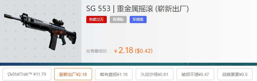 csgosg553多少钱起一把,csgosg553价格大全