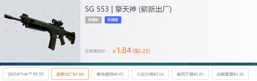 csgosg553多少钱起一把,csgosg553价格大全