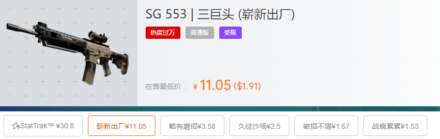 csgosg553多少钱起一把,csgosg553价格大全