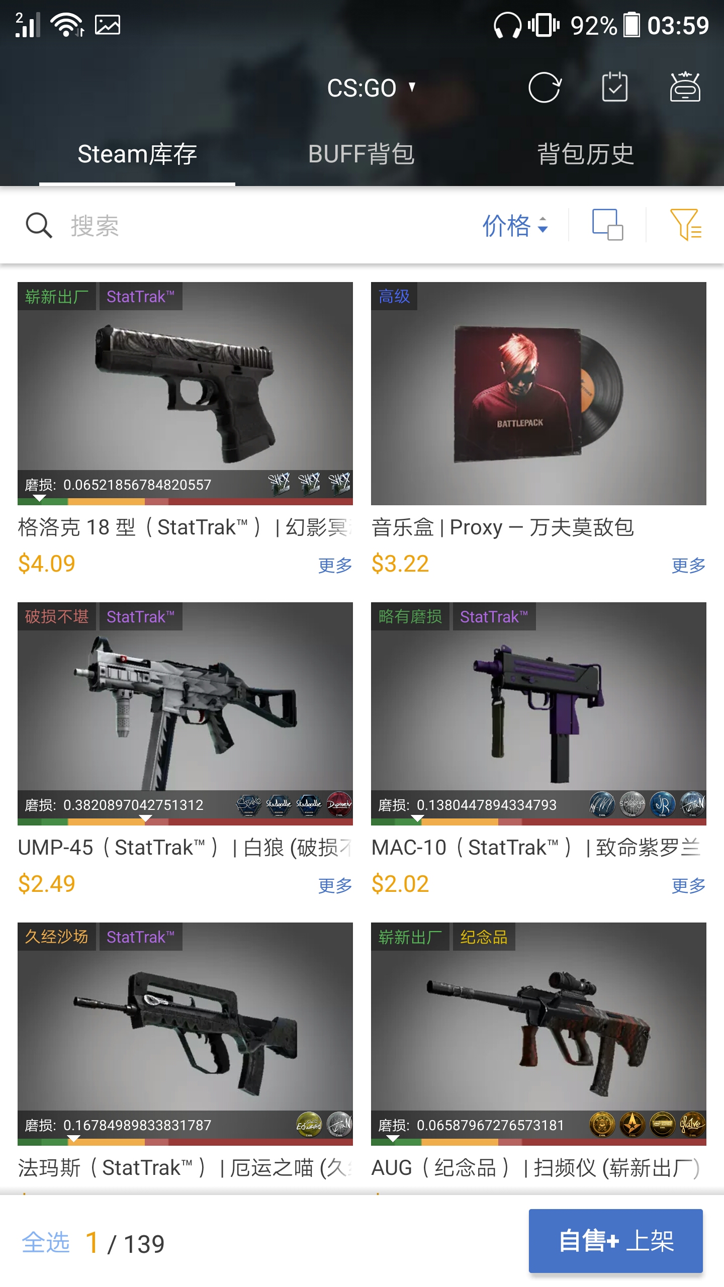 csgo库存