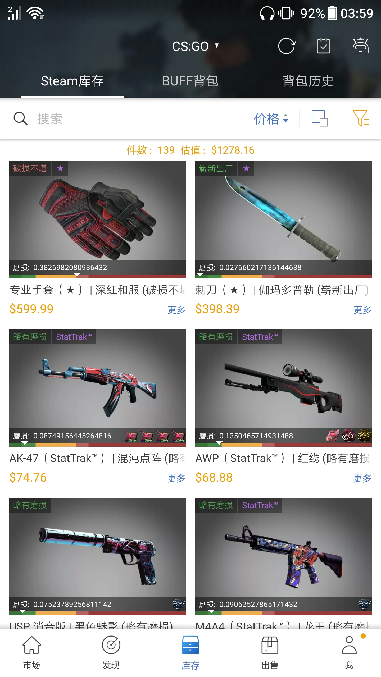 csgo库存