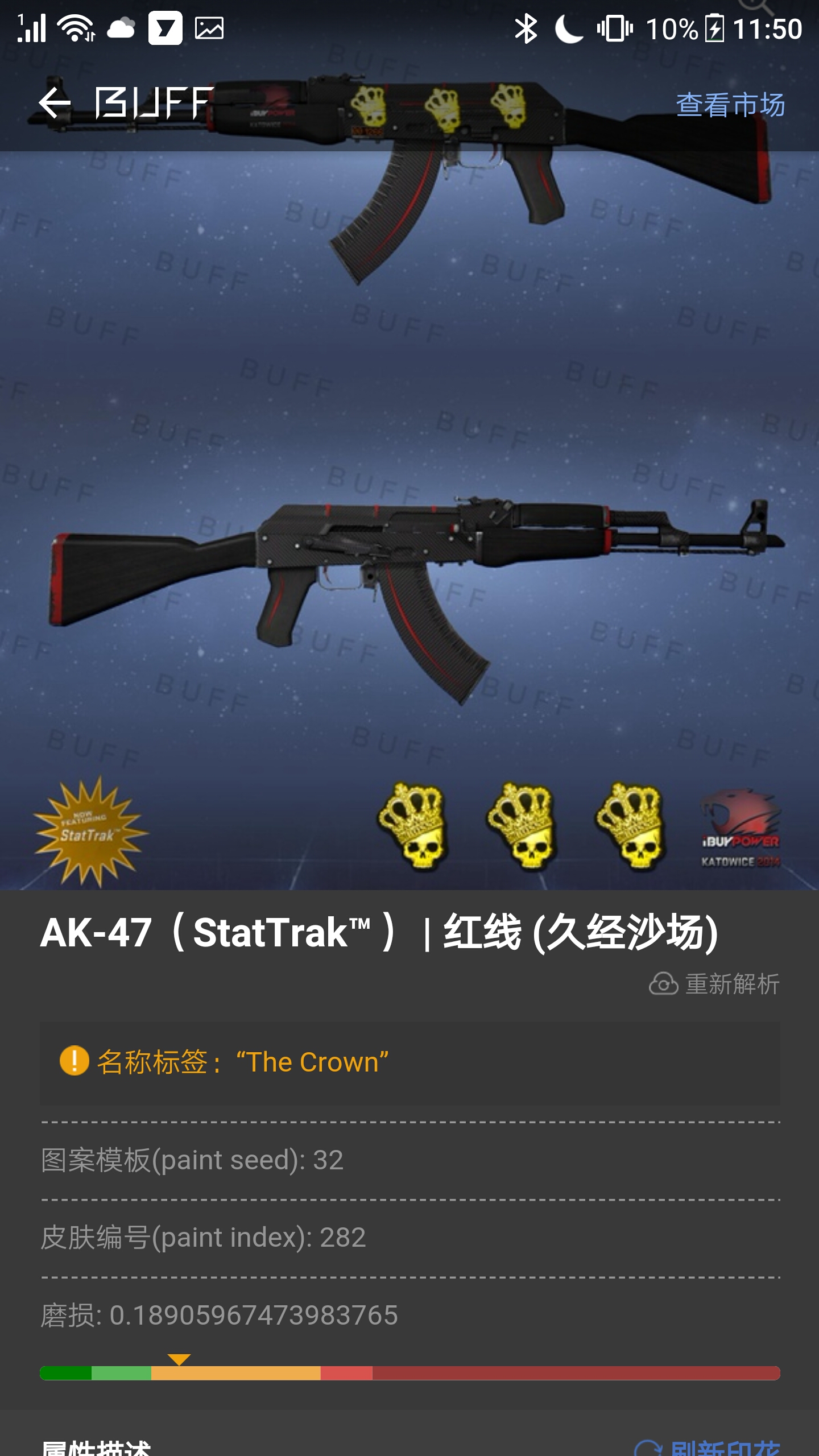 csgo库存