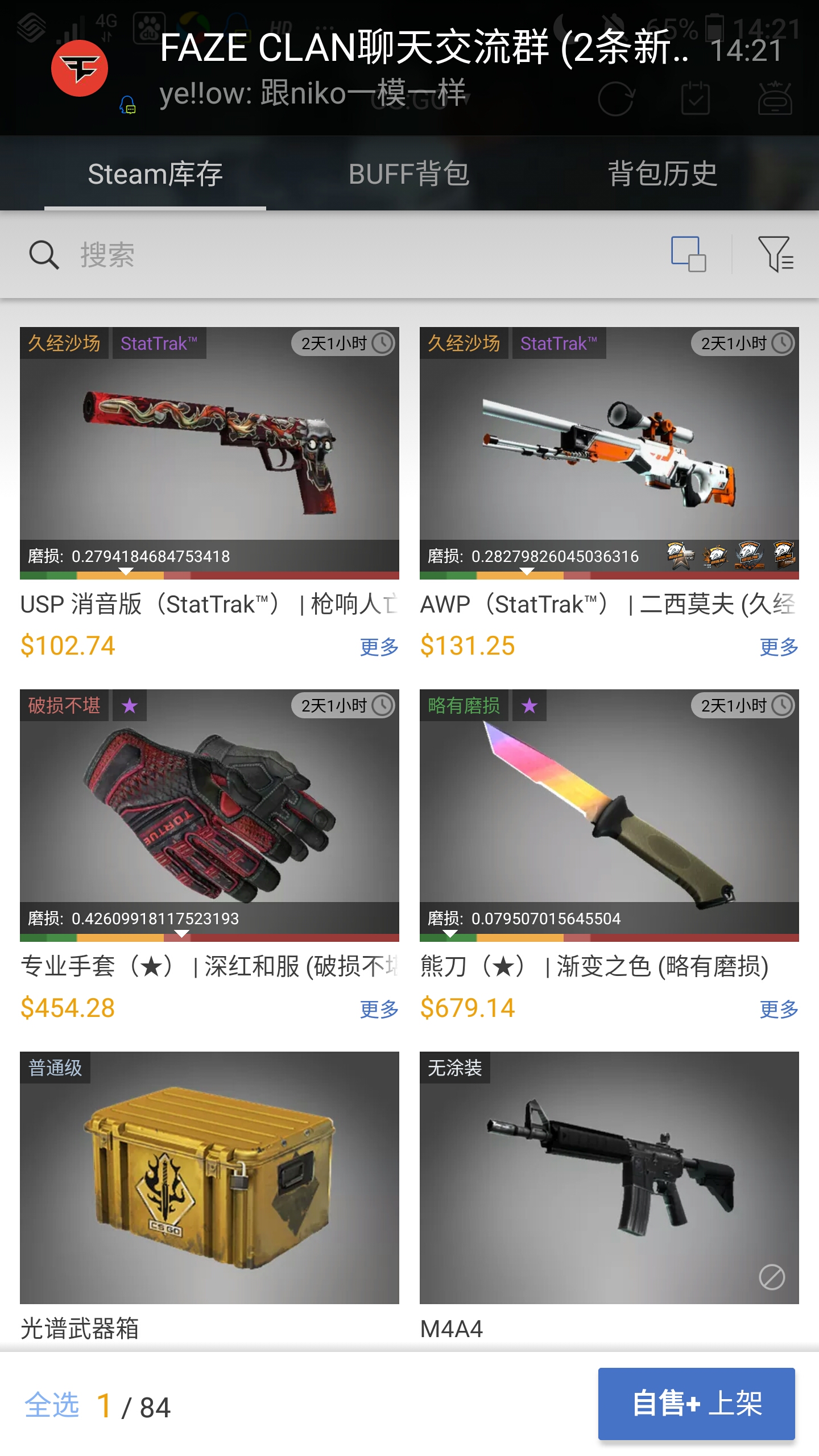 csgo库存