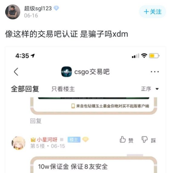 2020年度CSGO接盘事件TOP盘点！