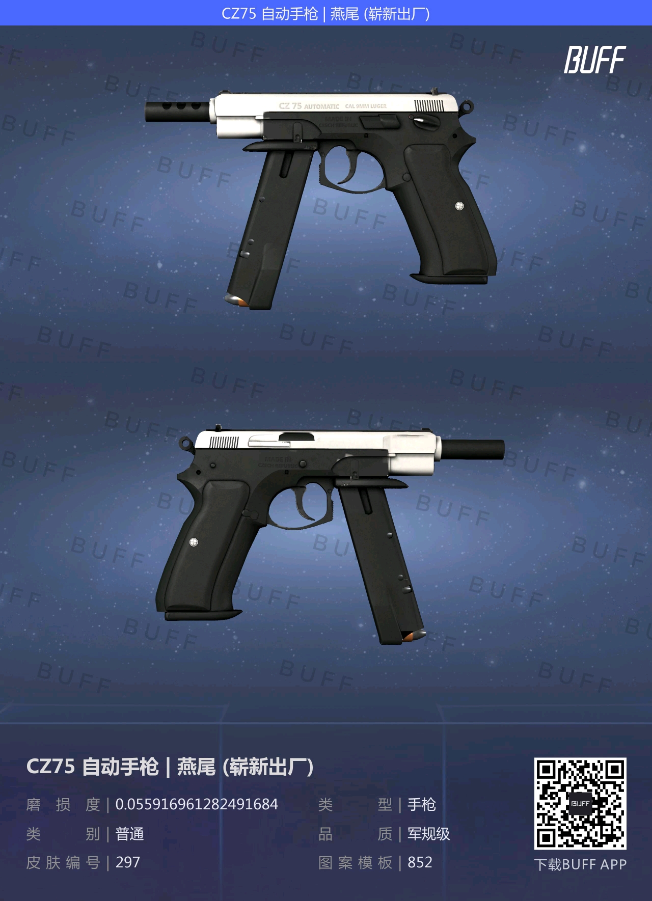 CSgo 3000内全套饰品心得