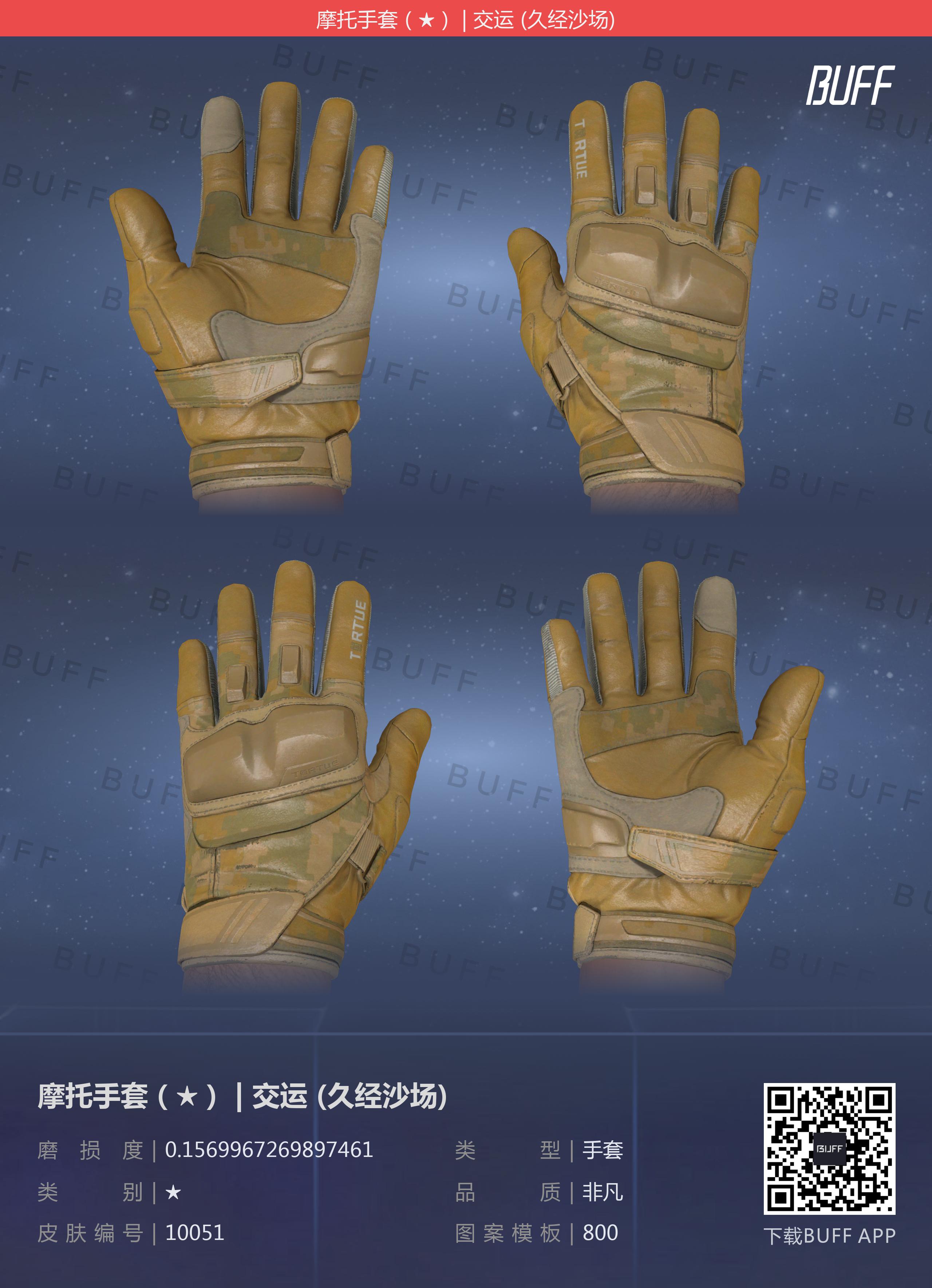 CSGO全系列手套详解！！！（上——土豪篇）