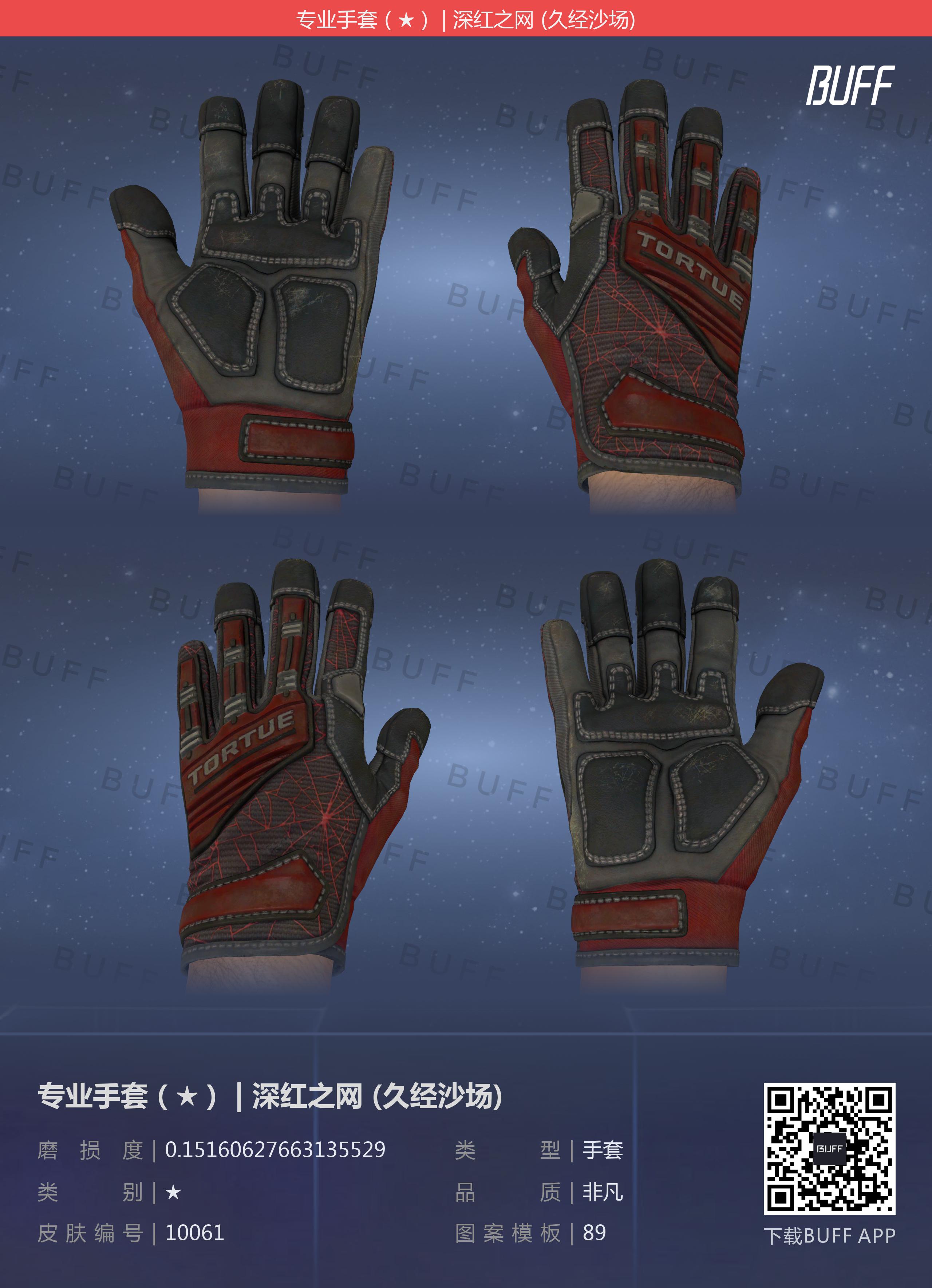 CSGO全系列手套详解！！！（上——土豪篇）