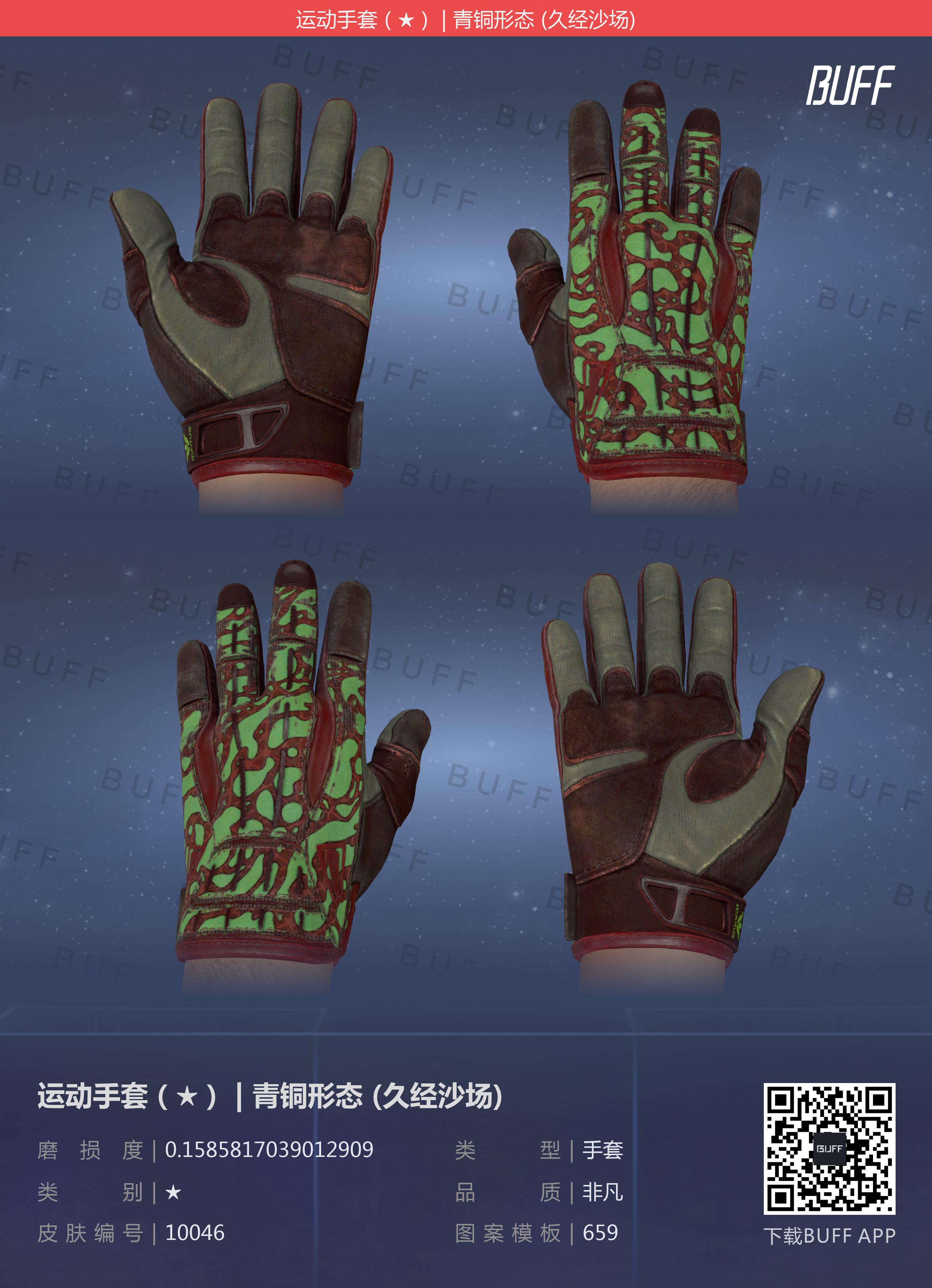 CSGO全系列手套详解！！！（上——土豪篇）