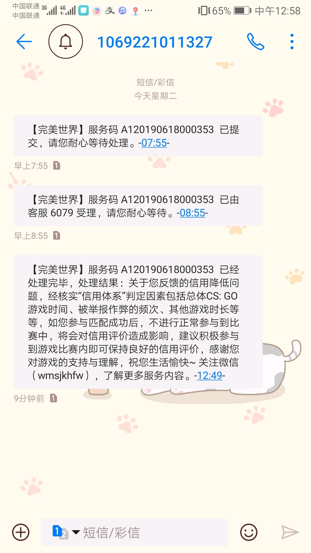 关于csgo信用分低的问题