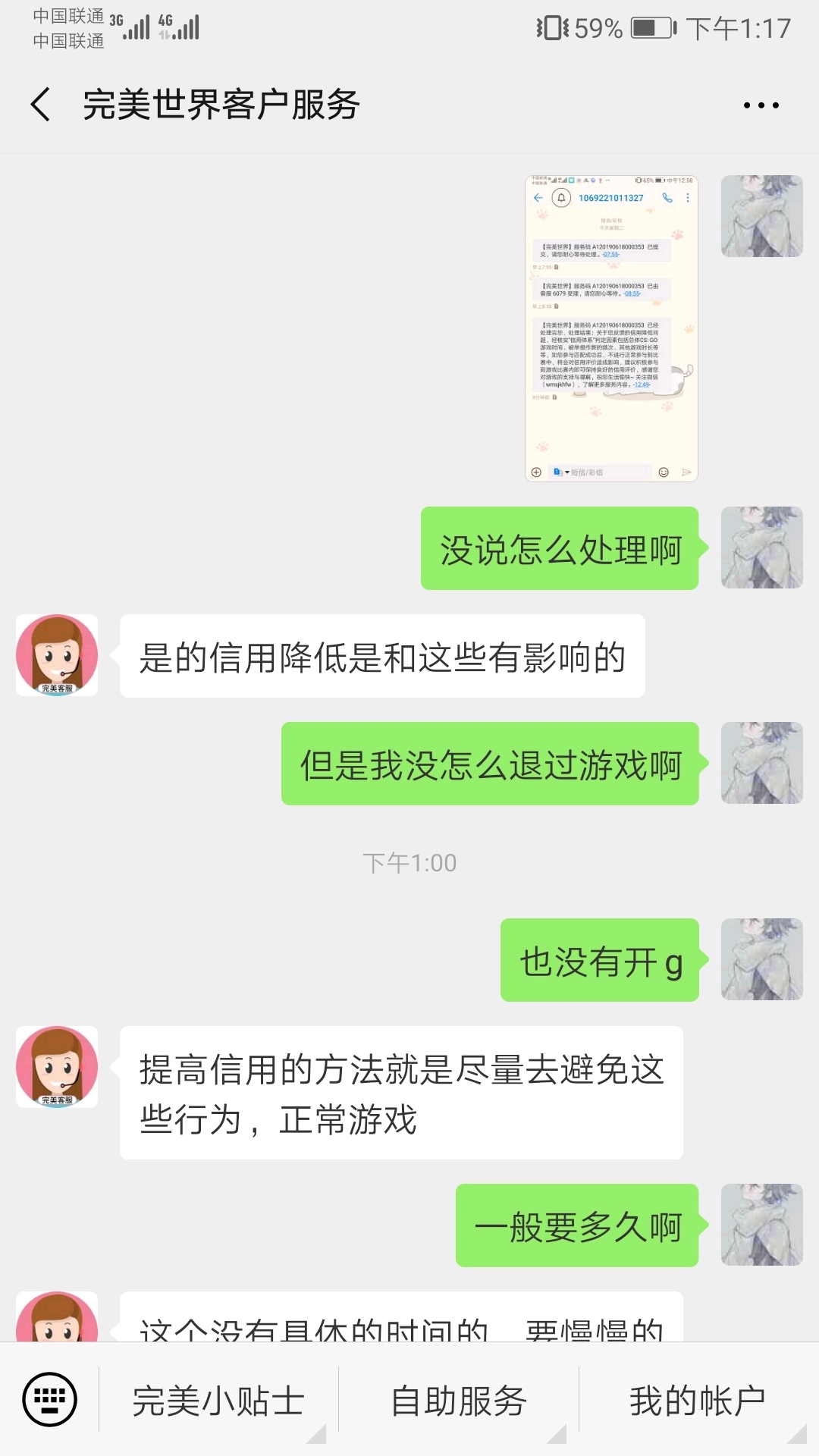 关于csgo信用分低的问题