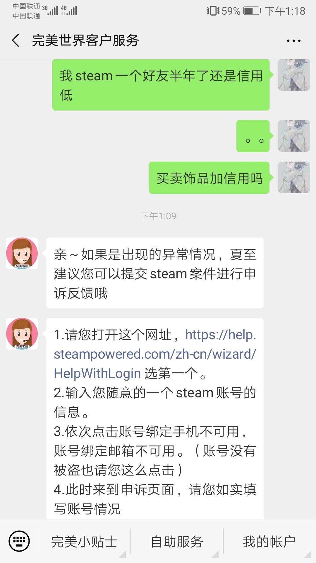 关于csgo信用分低的问题