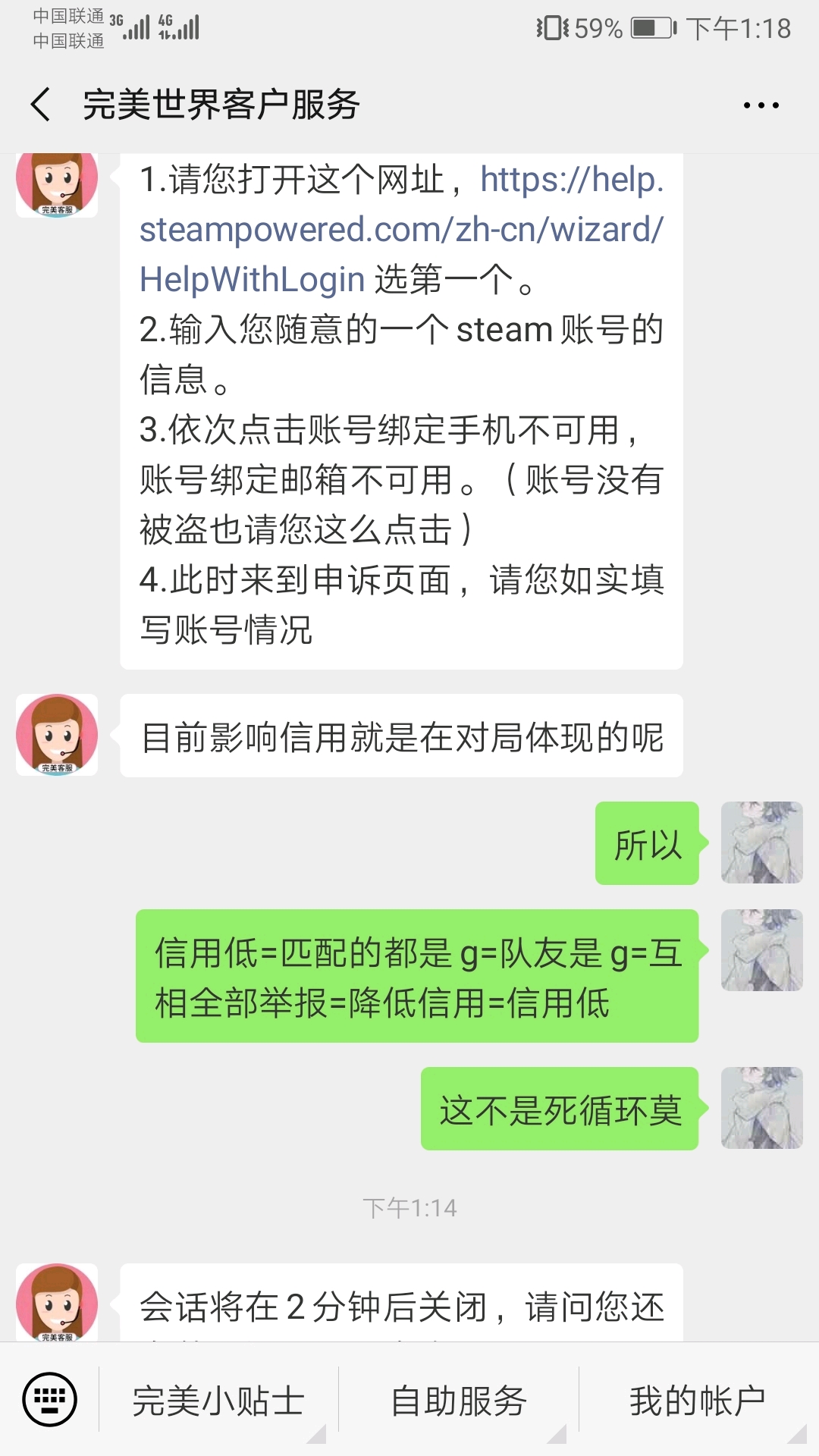 关于csgo信用分低的问题