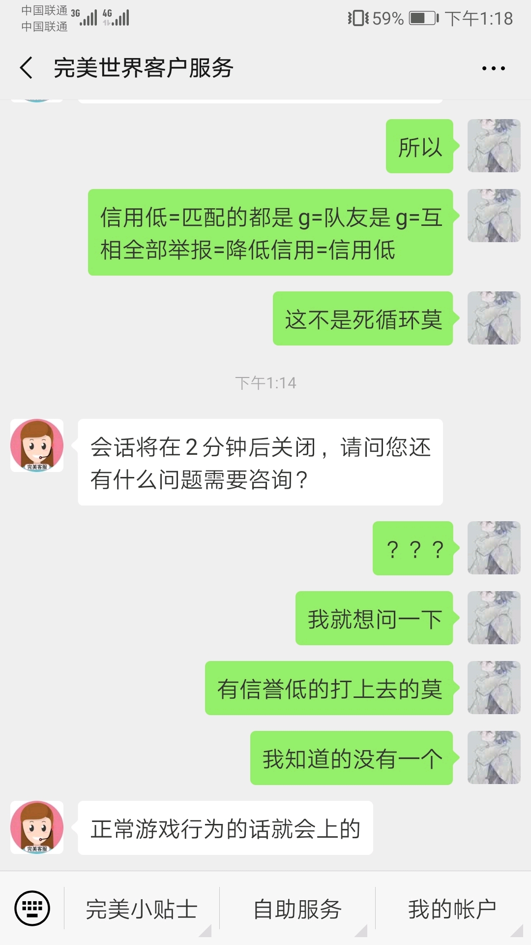 关于csgo信用分低的问题