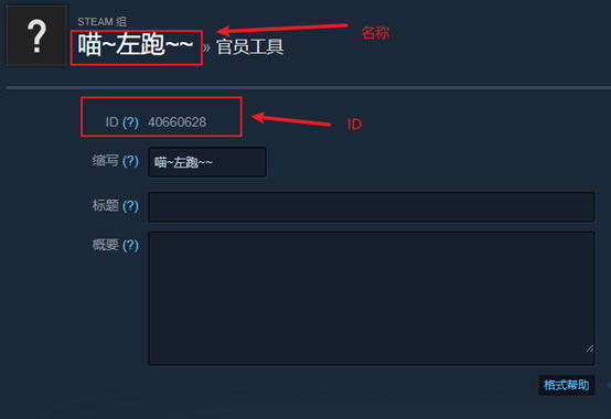 【CSGO】如何设置动态组名