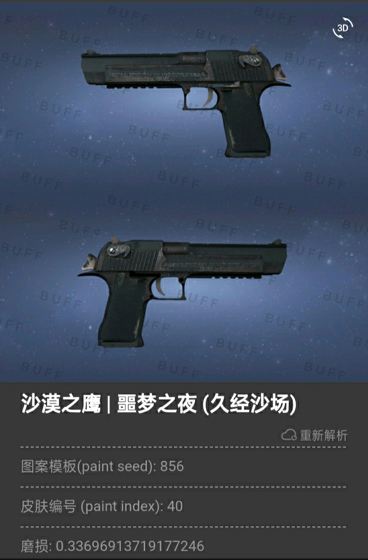 （0~6元）难民级csgo皮肤手枪篇