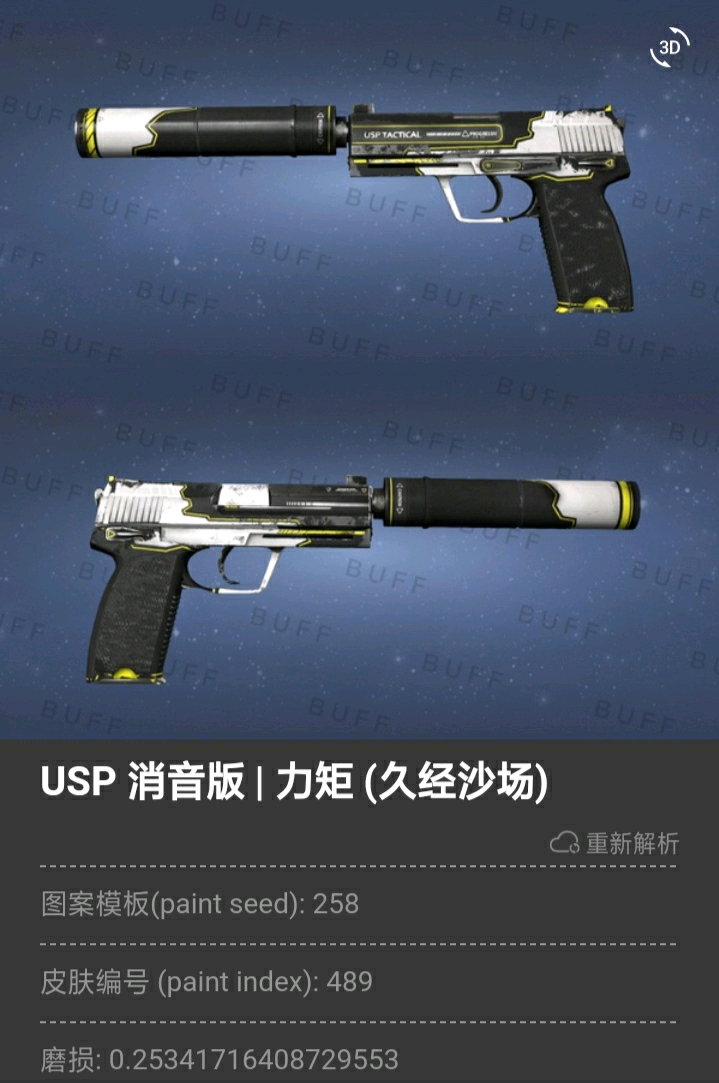 （0~6元）难民级csgo皮肤手枪篇