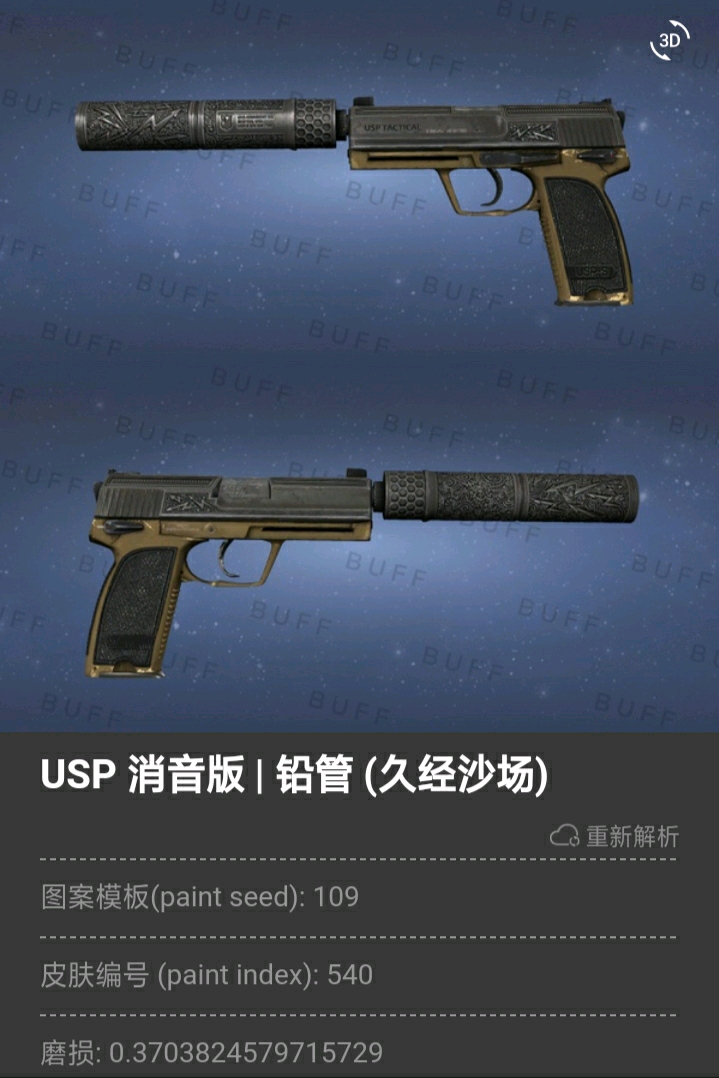 （0~6元）难民级csgo皮肤手枪篇