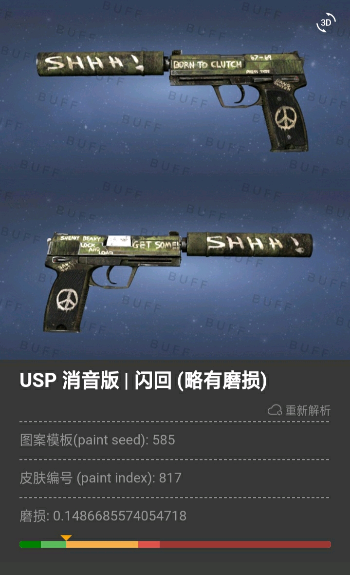 （0~6元）难民级csgo皮肤手枪篇