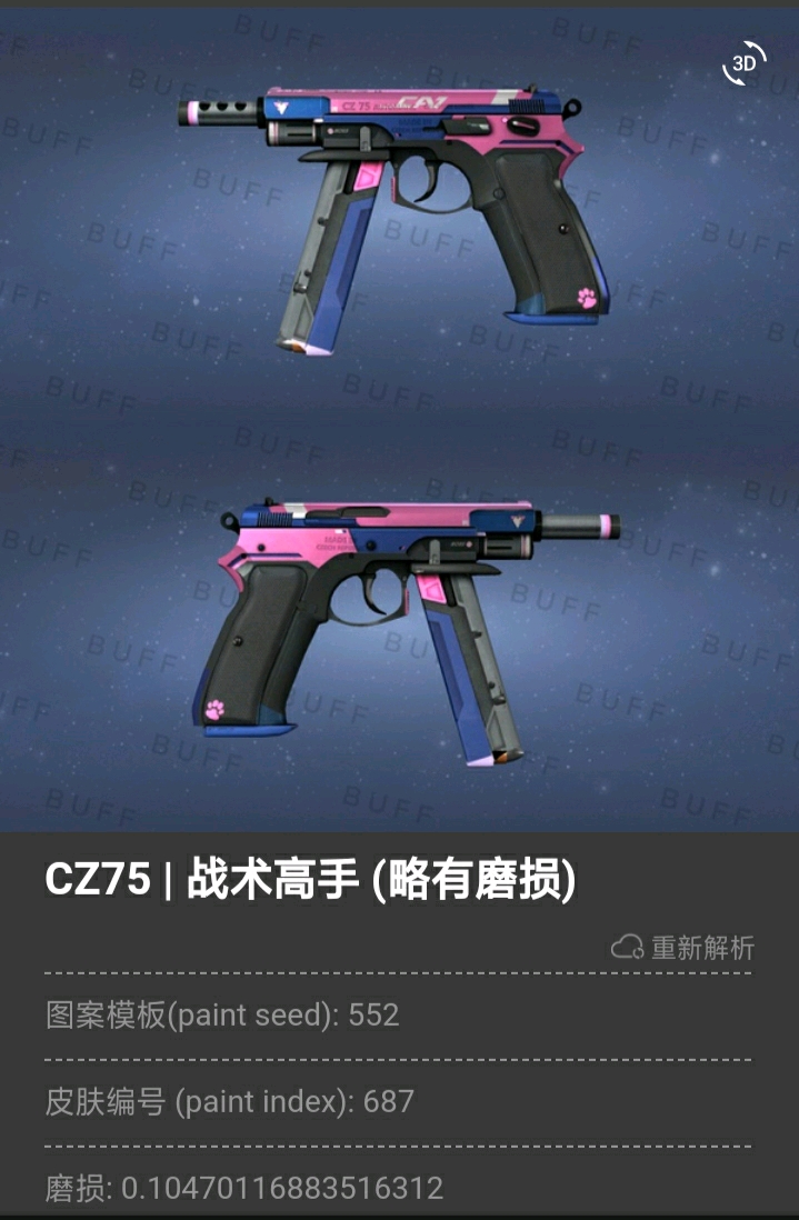 （0~6元）难民级csgo皮肤手枪篇