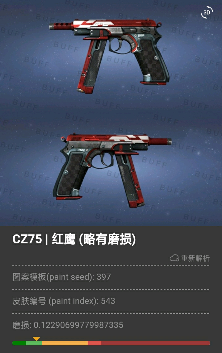 （0~6元）难民级csgo皮肤手枪篇