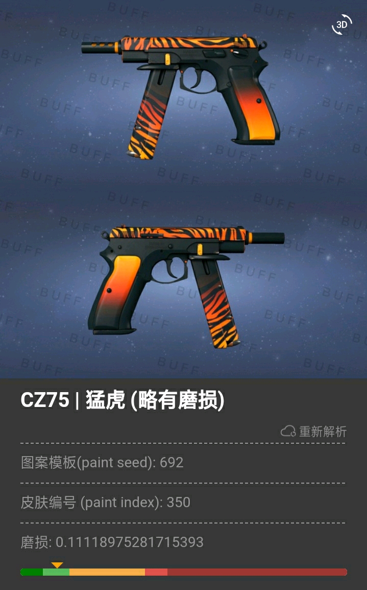 （0~6元）难民级csgo皮肤手枪篇