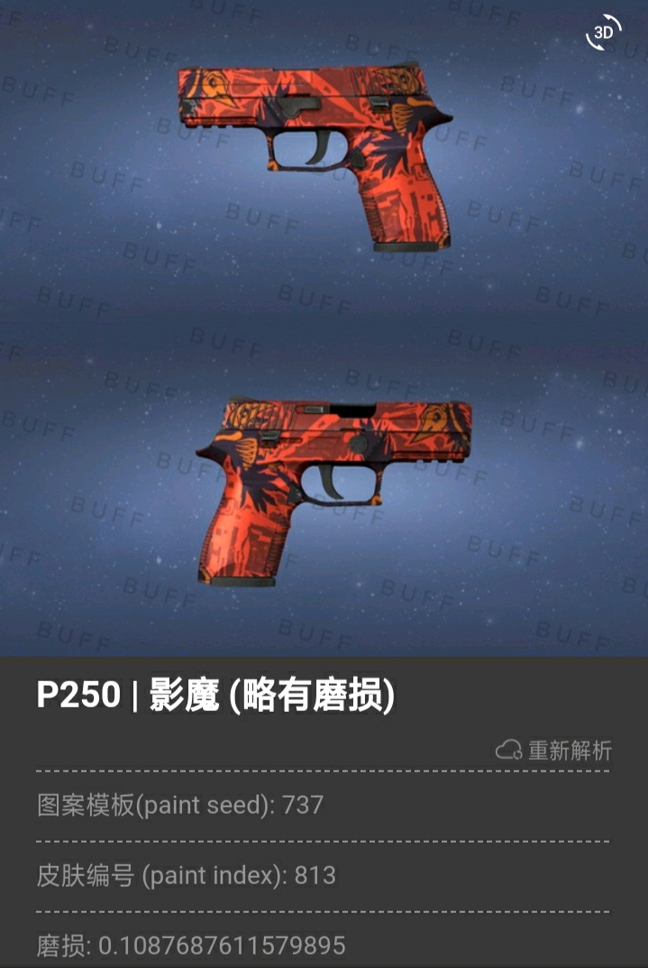 （0~6元）难民级csgo皮肤手枪篇