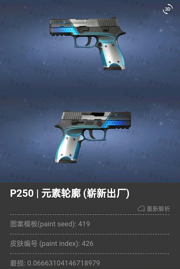 （0~6元）难民级csgo皮肤手枪篇