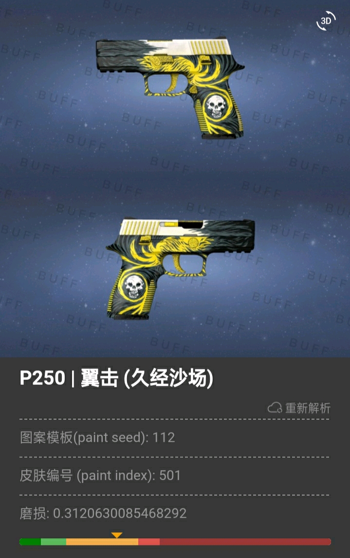 （0~6元）难民级csgo皮肤手枪篇