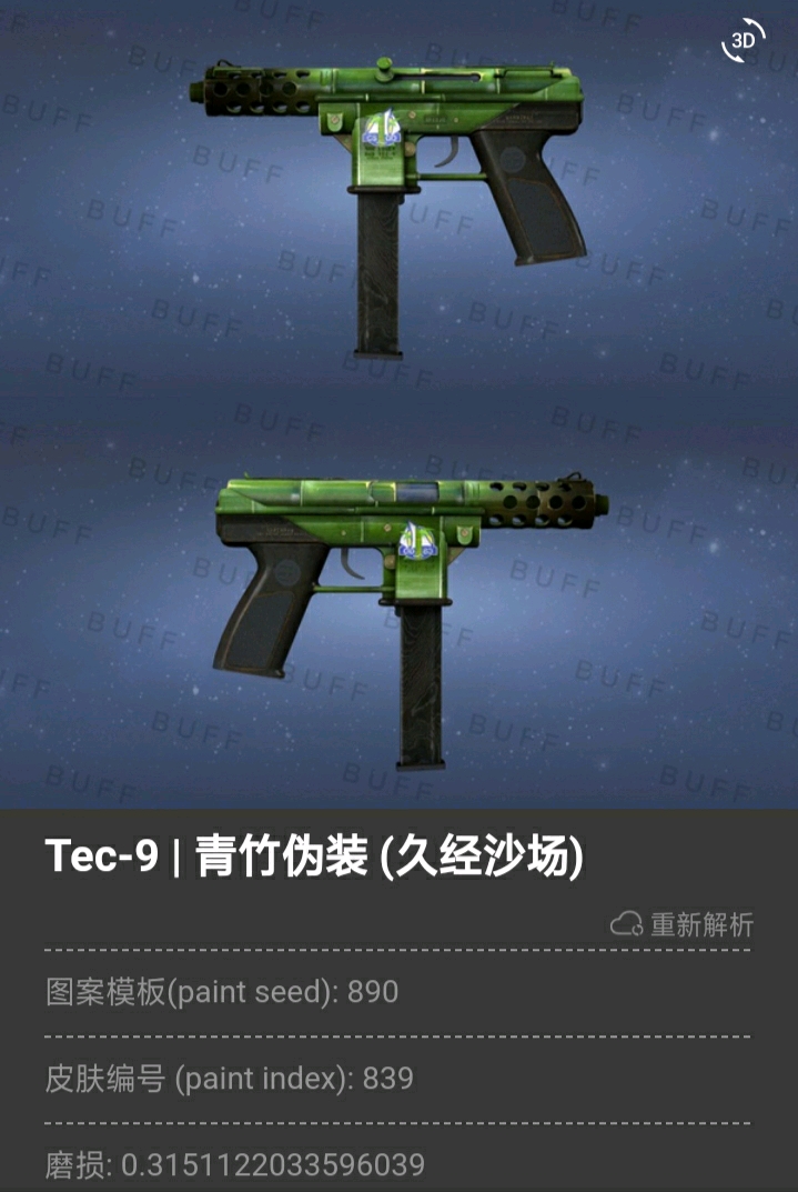 （0~6元）难民级csgo皮肤手枪篇