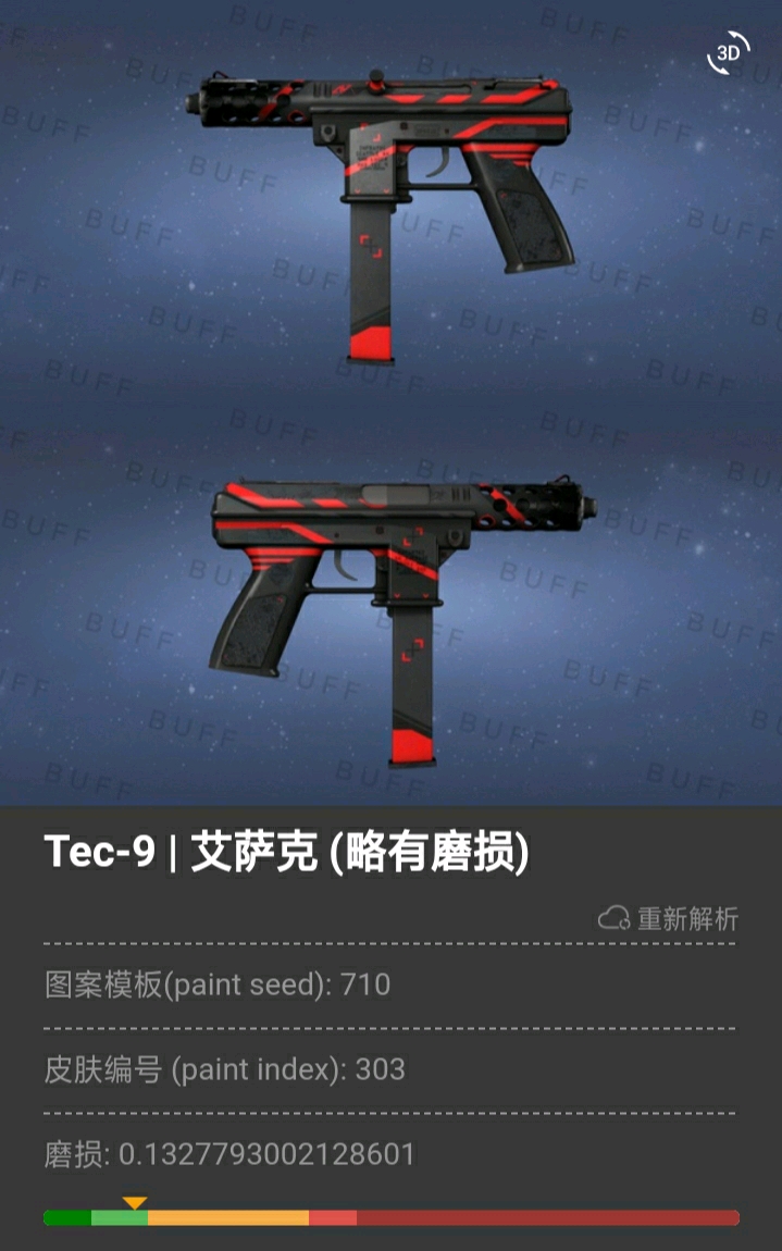 （0~6元）难民级csgo皮肤手枪篇