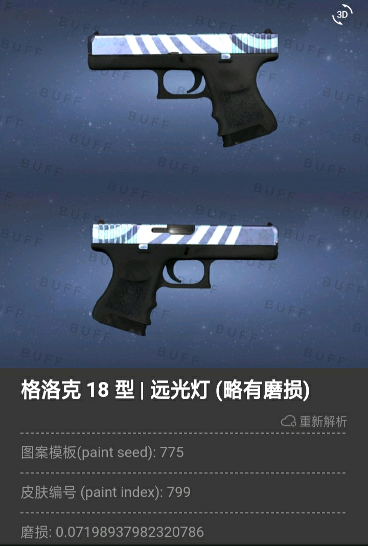 （0~6元）难民级csgo皮肤手枪篇