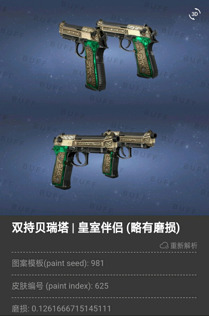 （0~6元）难民级csgo皮肤手枪篇