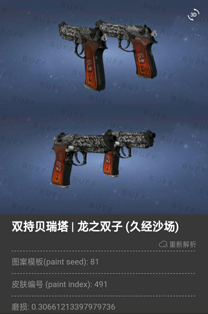 （0~6元）难民级csgo皮肤手枪篇