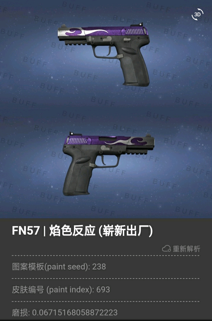 （0~6元）难民级csgo皮肤手枪篇