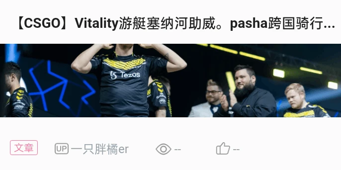 【CSGO】s1mple:我不在乎头衔，只想赢。HooXi:但是我们还有机会！