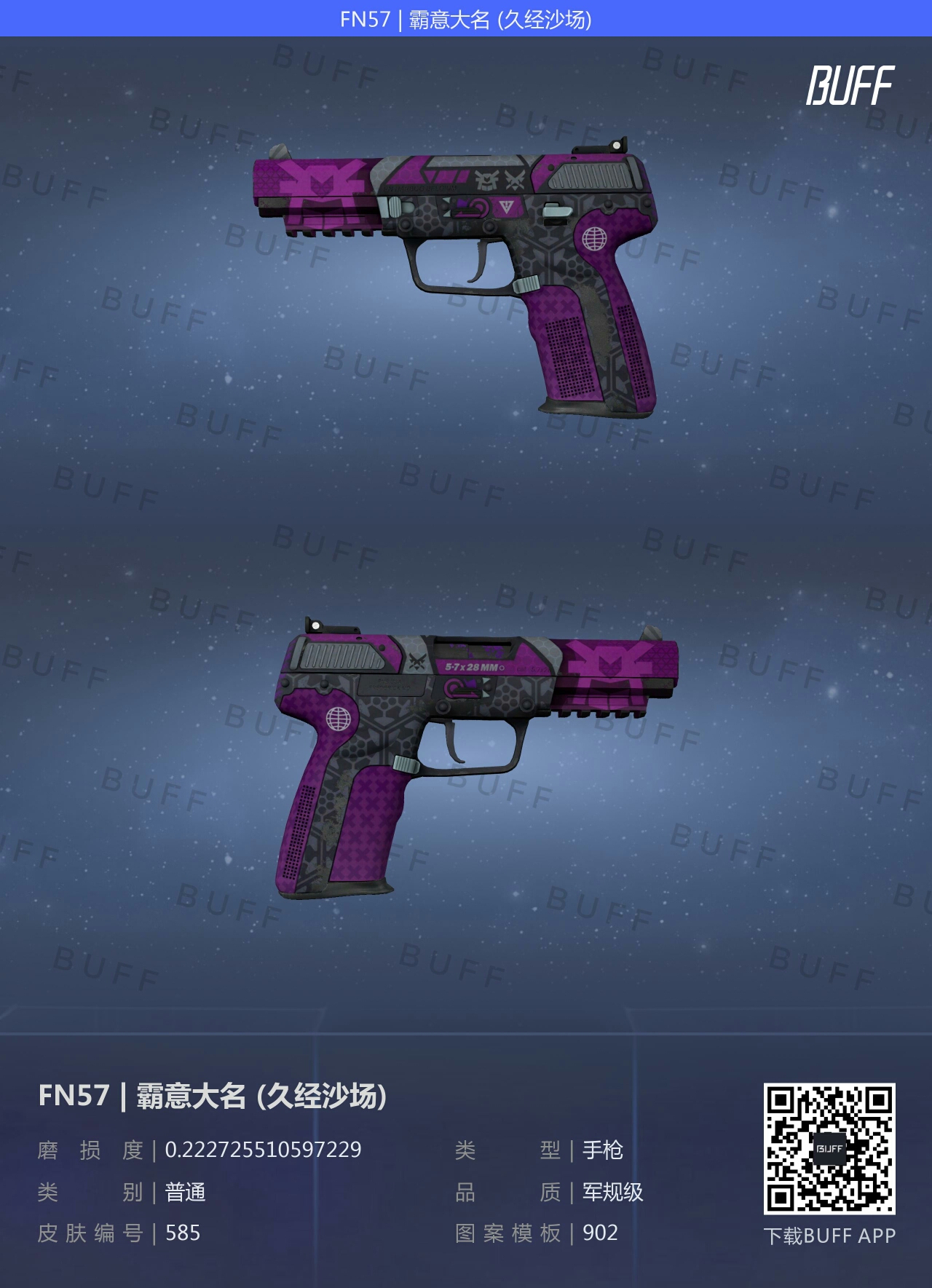 [新手向]CSGO:FN57皮肤推荐