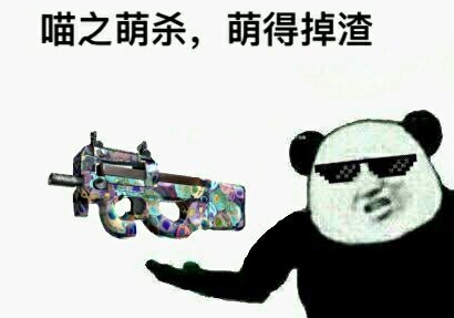 CSGO那些武器表情包【02】