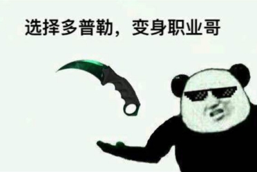 CSGO那些武器表情包【02】