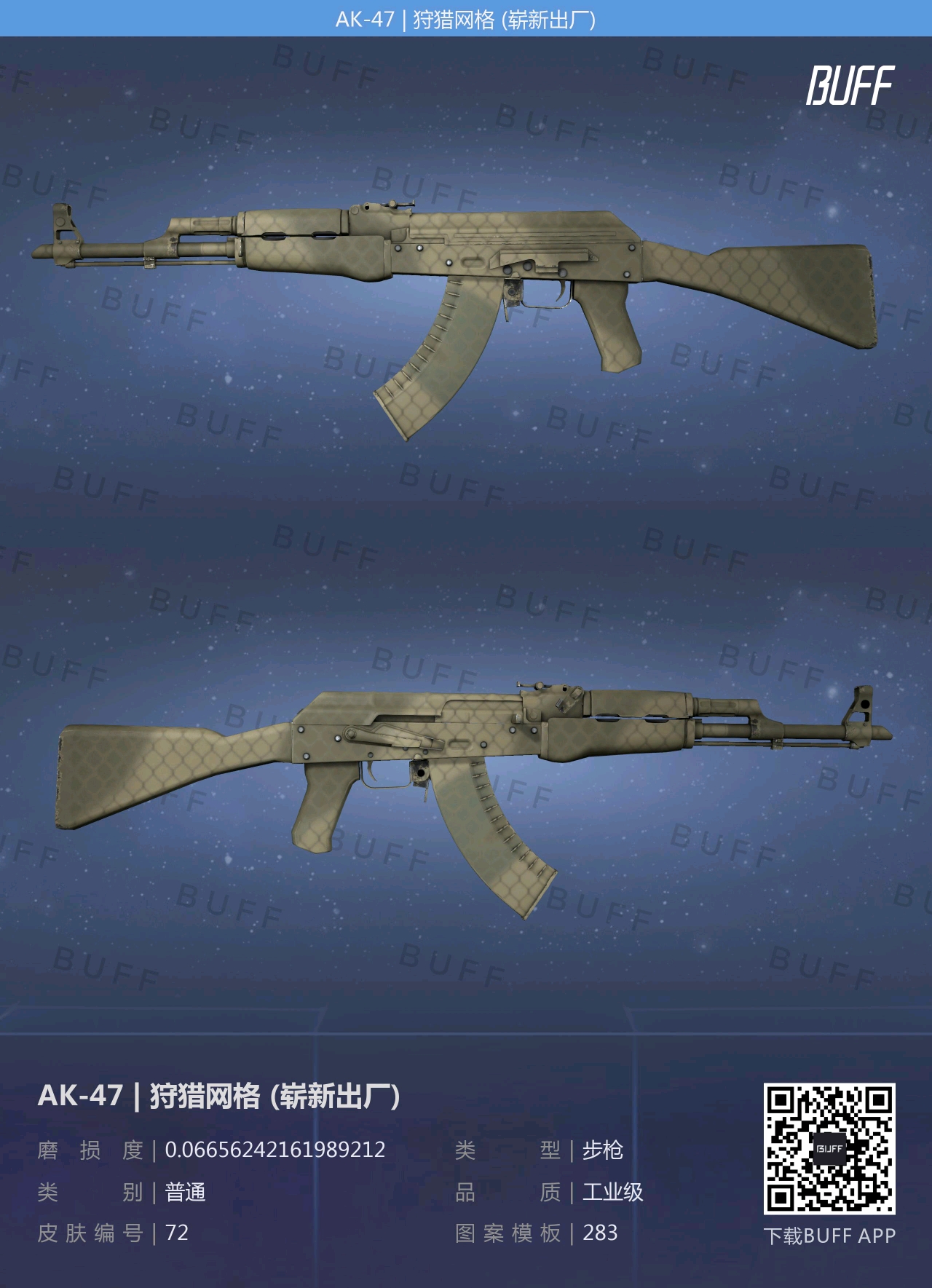 CSGO便宜又好看的皮肤AK篇