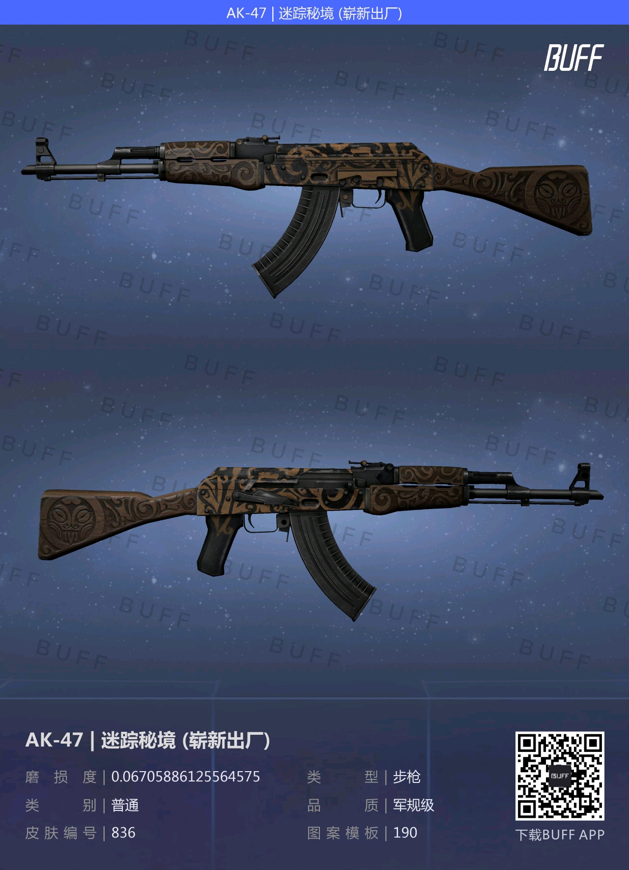 CSGO便宜又好看的皮肤AK篇