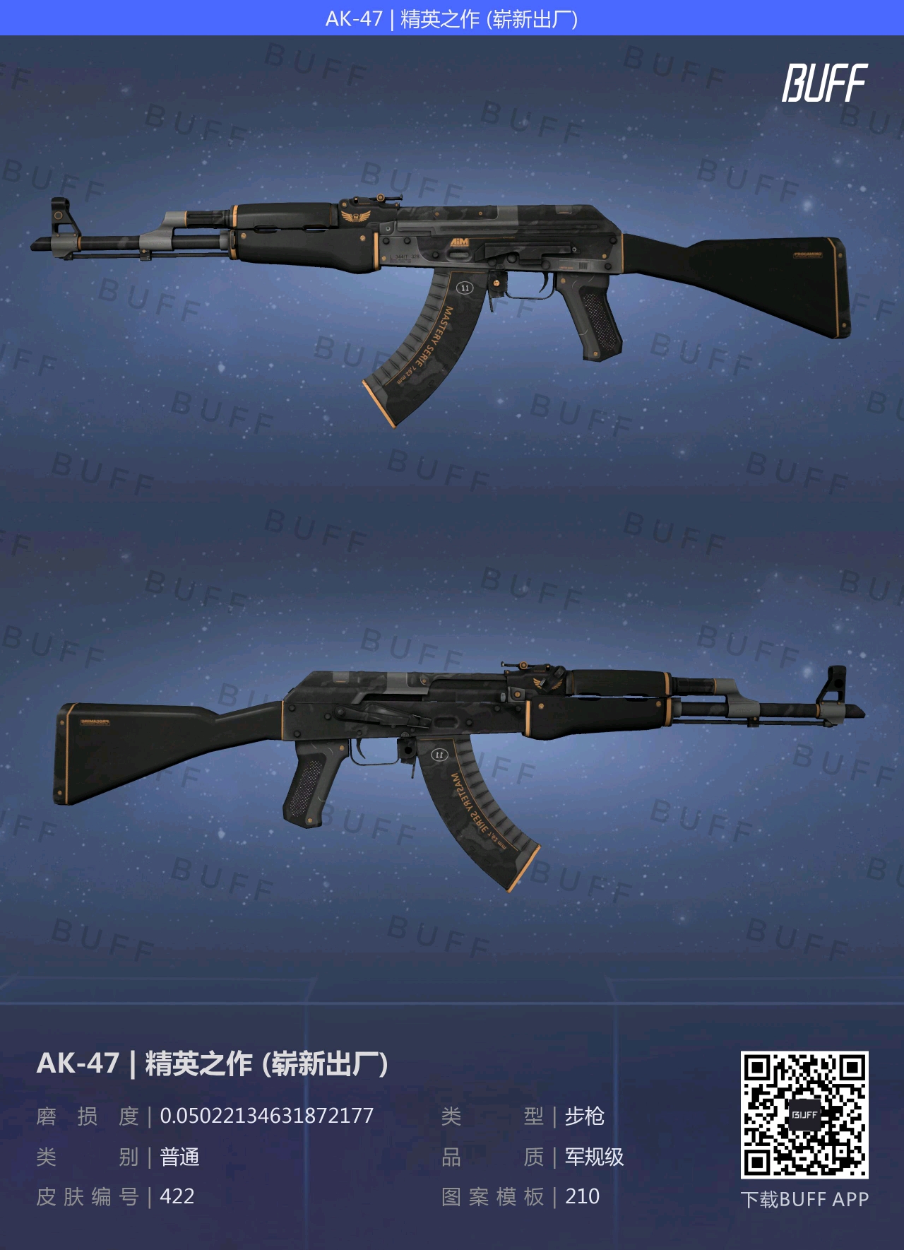 CSGO便宜又好看的皮肤AK篇