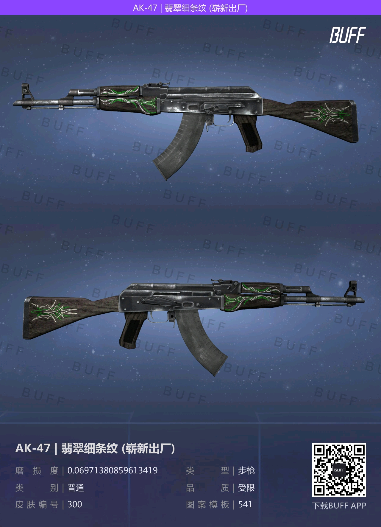 CSGO便宜又好看的皮肤AK篇