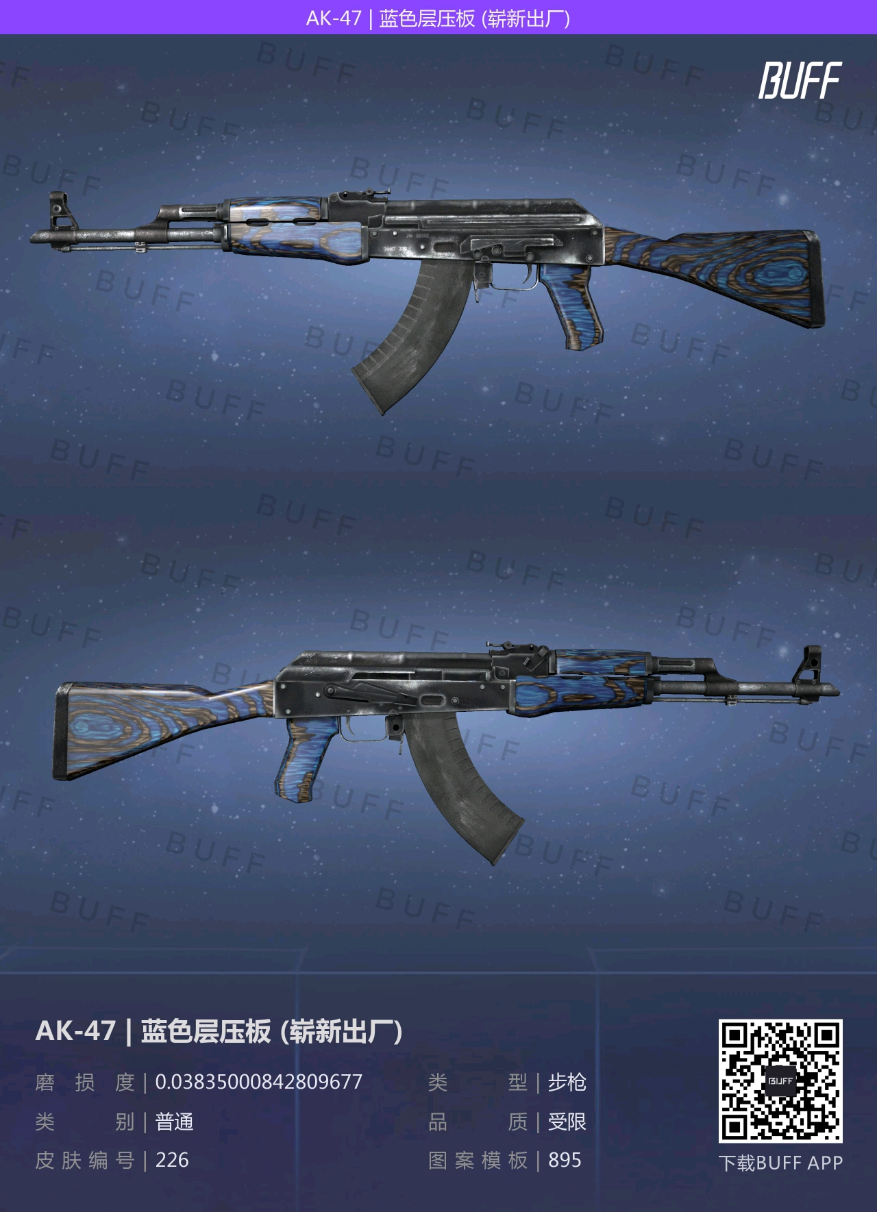 CSGO便宜又好看的皮肤AK篇