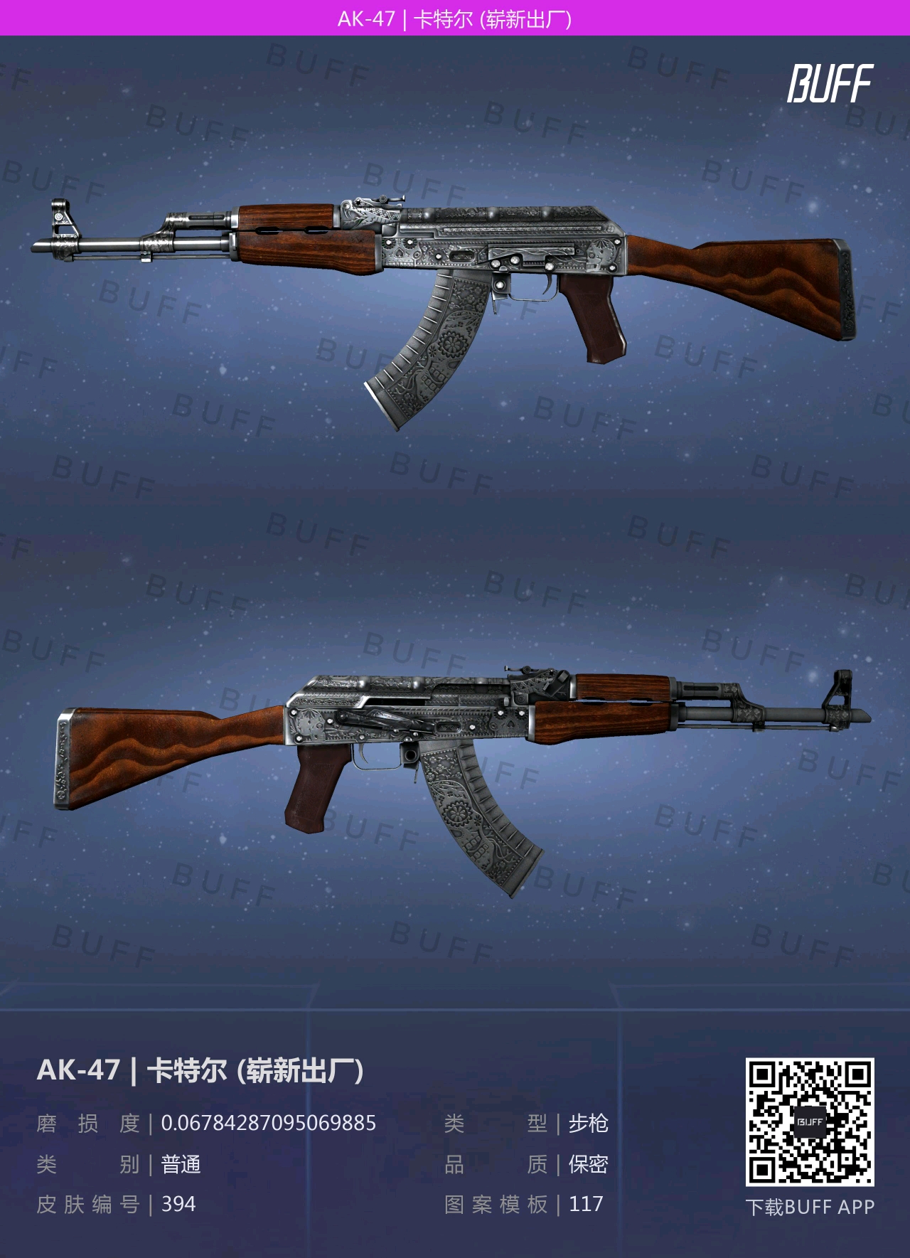 CSGO便宜又好看的皮肤AK篇