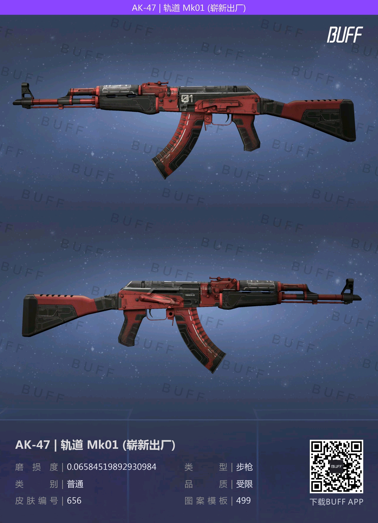 CSGO便宜又好看的皮肤AK篇