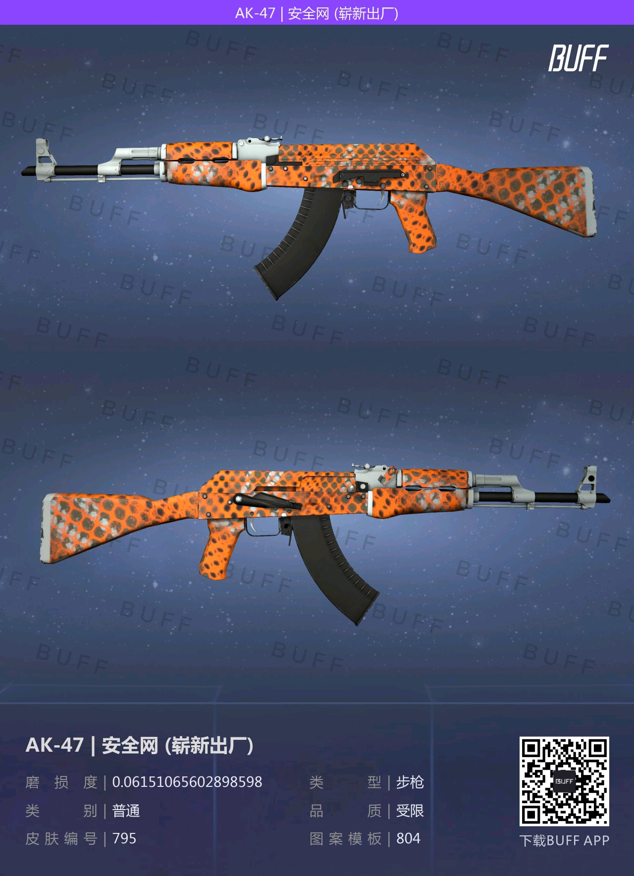 CSGO便宜又好看的皮肤AK篇