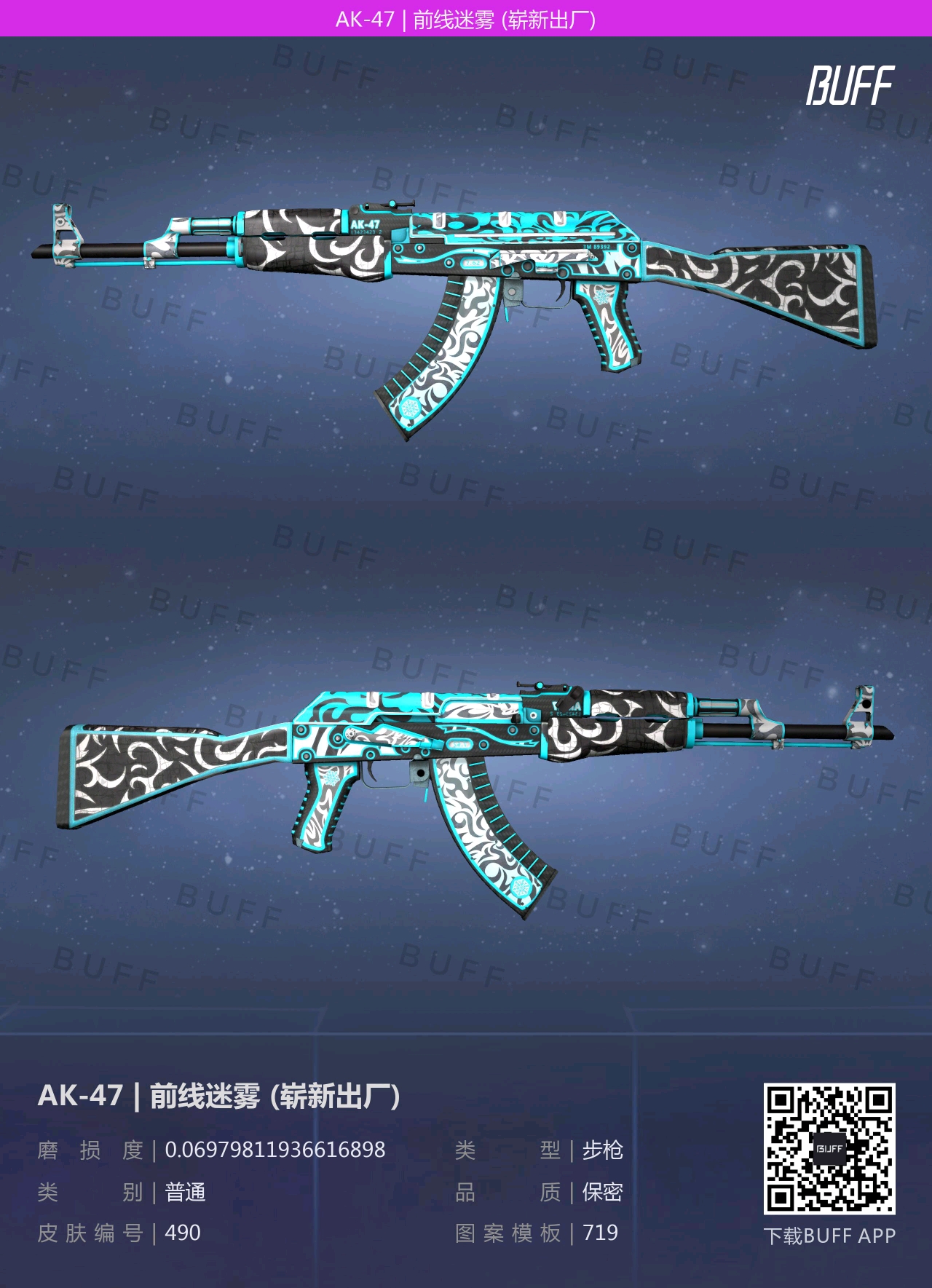 CSGO便宜又好看的皮肤AK篇