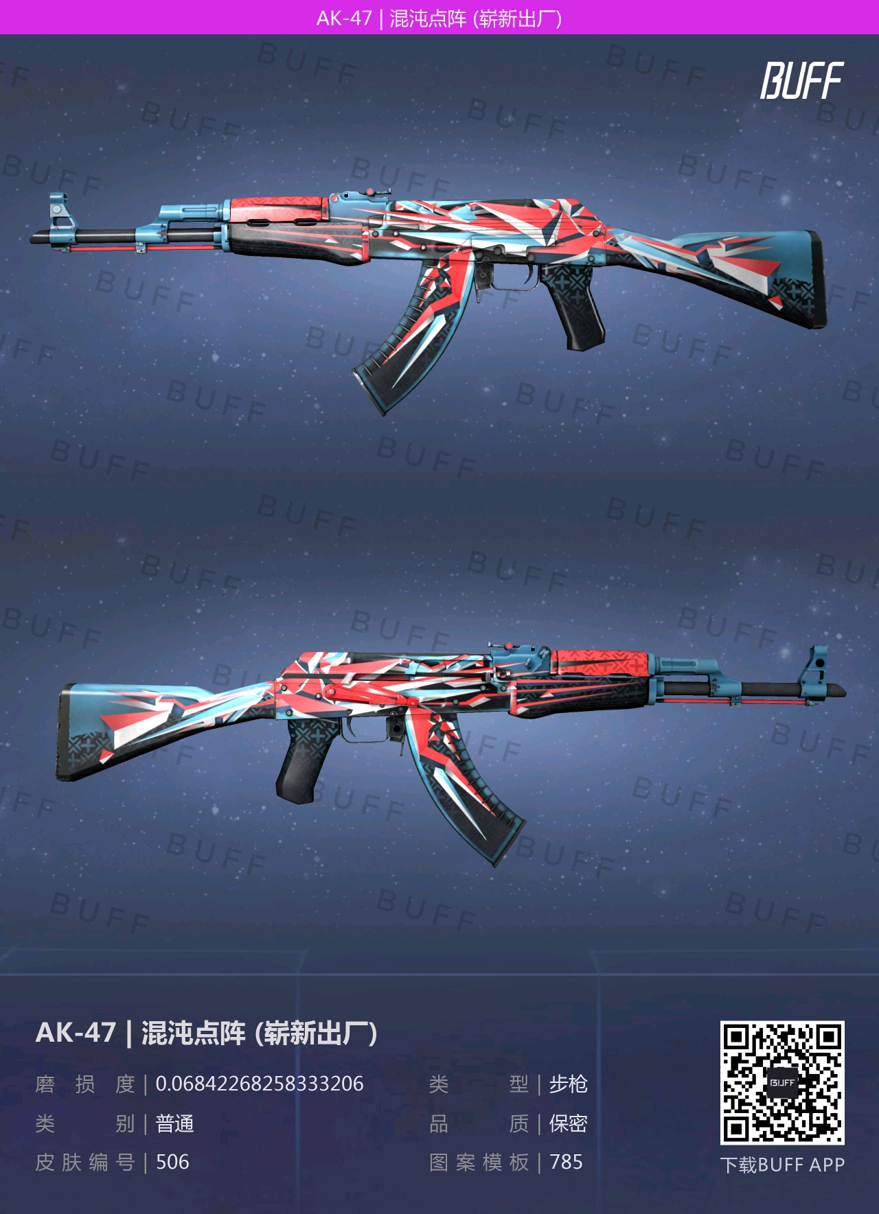 CSGO便宜又好看的皮肤AK篇