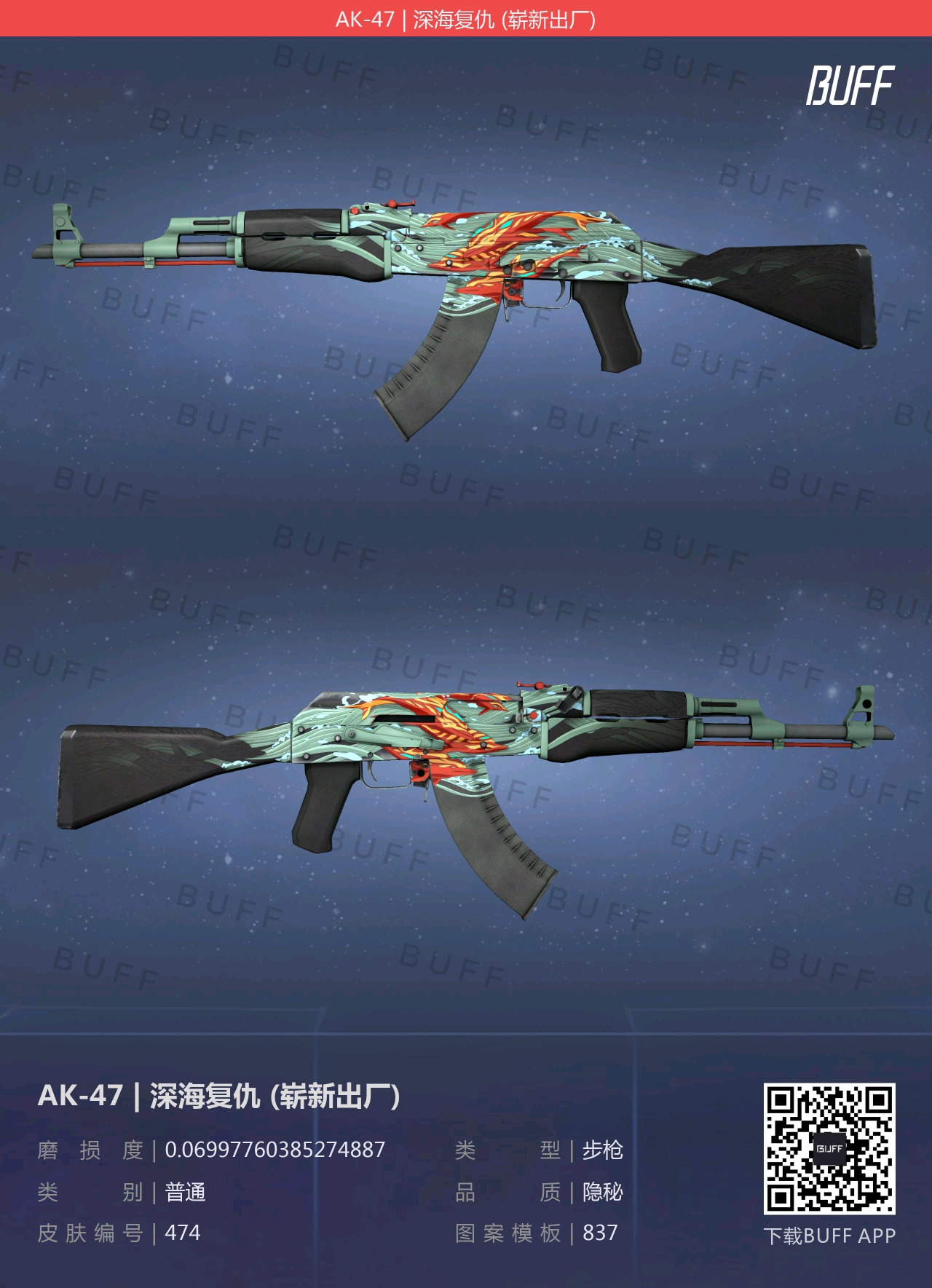 CSGO便宜又好看的皮肤AK篇