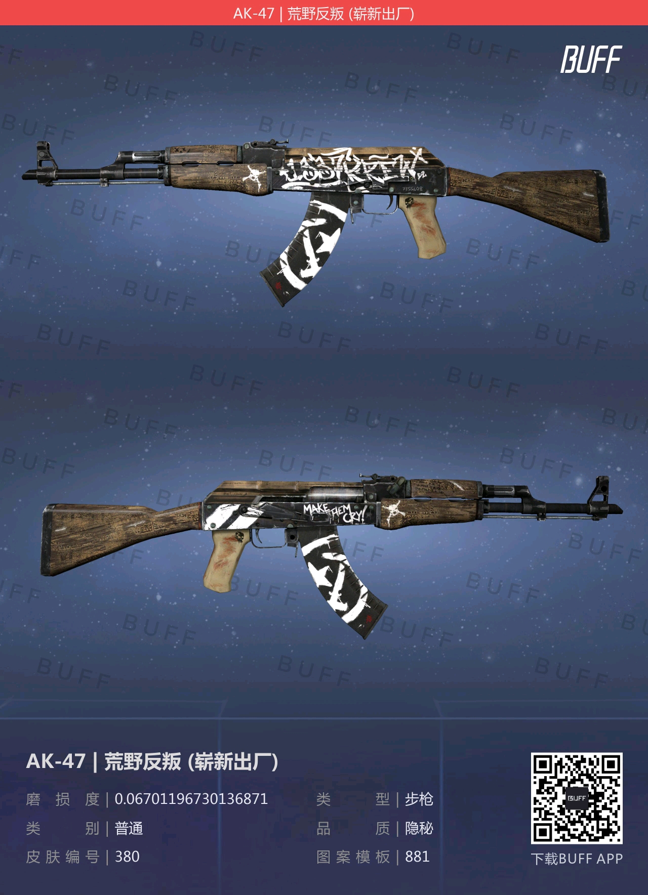 CSGO便宜又好看的皮肤AK篇